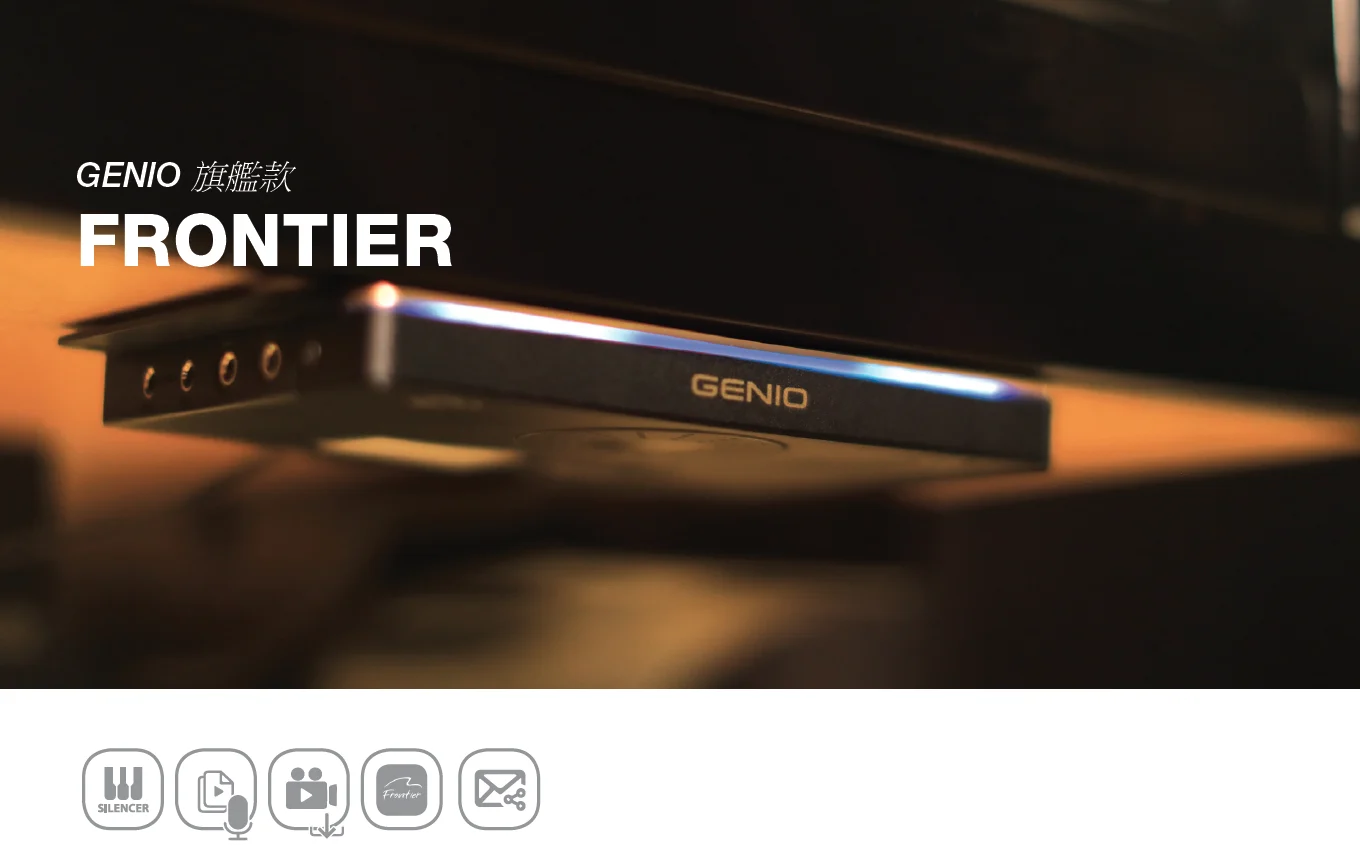 GENIO 旗艦款 FRONTIER